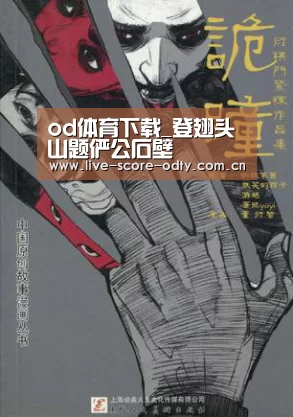 OD体育